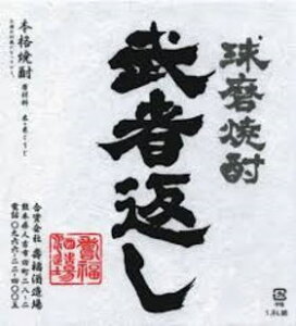 【熊本の焼酎】定番から通好みの味まで！一度は飲みたい本当に美味しい焼酎は？