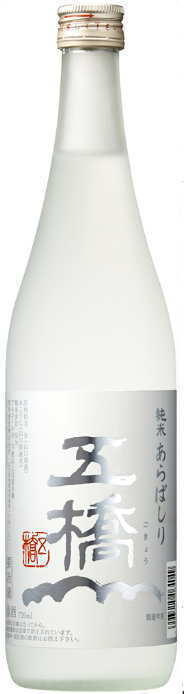 【2025.11月新酒の大本