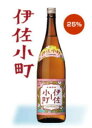 ハマコマチというサツマイモを使用甘い香りや、爽やかな柑橘香など味わうたびに色々な香りが楽しめます。大口酒造　伊佐小町　（いさこまち）　白麹　25度 1800ml