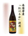 今だけ!【地元でしか手に入らん鹿児島限定焼酎集めました】美し...