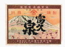 ●【大山甚七商店の原点ともいえる焼酎が復活・本年度2000本限定】【全国でわずか数店舗のみの取扱い・正価販売】【どっしりと旨みが感じれ、芋の力強い香り】代々受け継がれてきた和亀(わがめ)使用【大山甚七】 富久泉 ふくいずみ 25度 1800ml