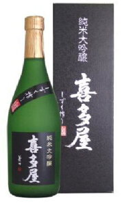 山田錦39％磨き！入手困難な至宝の純米大吟醸酒・生産量極少【世界一“チャンピオン・サケ　2013”を受賞蔵が造る純米大吟醸”しずく搾り”】糸島産「山田錦」を精米歩合39％磨き【喜多屋酒造（きたや）】純米大吟醸 喜多屋 しずく搾り　15度　720ml