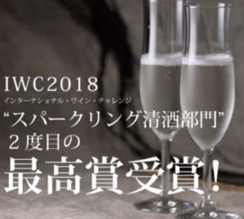 ※【幻のすず音・全国取り扱い店極少】世界が驚愕！獺祭超えの2度目の最高金賞受賞【IWC2015・2018「スパークリング清酒部門」】スパークリング日本酒で乾杯ご注意！6本で送料半額除外品一ノ蔵　すず音Wabi　すずね　わび　5度 375ml　1本