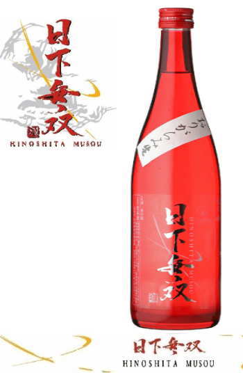 ●【推し無双】ヘビーローテーション確定 【嵐のリーダー大野智さんがNHK「紅白歌合戦」の企画で日本酒造りをした佐賀の老舗蔵元！】芳醇さと飲みやすさを兼ね備えた個性的なお酒天吹　日下無双　純米 60　生酒（あまぶき　ひのしたむそう）16度 720ml