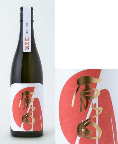 【次回納品未定・オール5・旨すぎて泣ける酒】【獺祭よりも日本酒ハンターが追う幻の超少量仕込】“獺祭、雁木”愛飲者も唸る世界に誇れる山口県の酒蔵山田錦を50％磨き【はつもみぢ】NEW　 原田　純米大吟醸 （はらだ）16度　720ml sandaime-saketarou-10001112 焼酎・日本酒専門店 三代目酒太郎 サンプル画像3