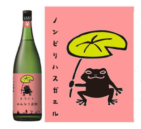 楽天市場】天 蛙(日本酒・焼酎)の通販 楽天市場】天 蛙(日本酒・焼酎)の通販