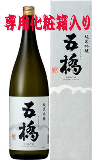 ●次回の入荷未定【昨年は秋に早々に完売】獺祭愛飲者も玄人も認める五橋！今、山口の日本酒がアツイ！即完売するので見つけたら買って下さい【酒井酒造】五橋　純米吟醸（ごきょう）55％磨き 15度720ml　専用化粧箱入