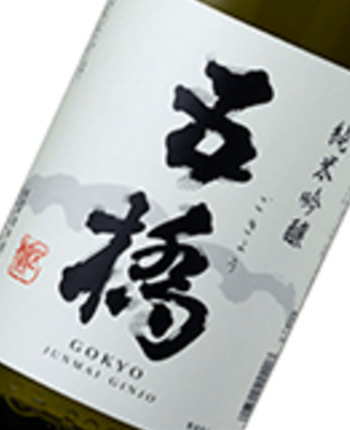●これぞ酒米の王様「山田錦」が堪能！【次回の入荷未定・昨年は秋に早々に完売】獺...