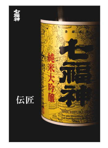 ※神かよ！50年以上続く「てづくり七福神」これぞ淡麗辛口のロングセラー。「食中の大吟醸酒」のパイオニア「水のようにスーとのめる」モダン×クラシックな淡麗辛口大吟醸の味わい岩手県盛岡【菊の司酒造】純米大吟醸 てづくり七福神　15度 720ml　開運のサムネイル