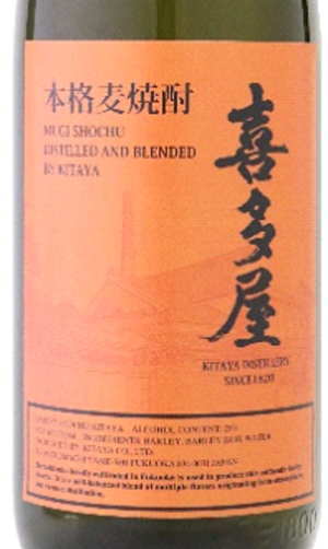 ●オリジナルブレンド【第9回福岡県酒類鑑評会 麦焼酎常圧蒸留の部で「福岡県議会議長賞」を受賞t】常圧蒸留由来のほどよいロースト感と、減圧蒸留特有のクリアな味わいが同時に楽しめる【喜多屋　きたや】本格麦焼酎　喜多屋　25度 1800ml