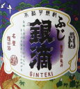 【お買い得の紫芋】※数量限定紫芋焼酎のプレミア「赤霧島」ファンの方はもちろん、普段の焼酎では物足りない時などに!紫芋が持つ華やかな香りを表現。宮崎県【王手門酒造】紫芋焼酎 ふじ銀滴 (ふじぎんてき) 25度 1800ml