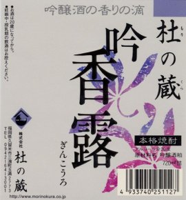 ロックが凄く美味しいです♪蔵の地下を流れる地下...の紹介画像2