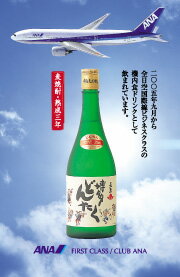 全日空国際線ビジネスクラス機内食のドリンクに採用美味しさの違いは【熟成三年】福岡県【天盃】極上麦焼酎天盃　博多どんたく（てんぱい） 25度 1800ml3年熟成のまろやかで奥深い味わいの味と「博多どんたく」ラベルデザインは必見贈答にも最適！