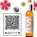 大分県 【八鹿酒造】 麦焼酎ベースの梅酒★カランド 梅 14度 500ml 大分県産100%コクうま品種『鶯宿(おうしゅく)梅』で造るフルーティな『カランド 梅』ご注意!6本で送料無料除外品となります。【RCP】 - 焼酎・日本酒専門店 三代目酒太郎