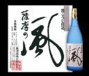 あの「魔王」の酒蔵で