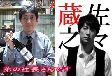 俳優の『佐々木蔵之介』の実家の老舗酒蔵『嵐にしやがれ』佐々木蔵之介と利き酒対決で酔っ払いトーク　『川端康成先生』に「この酒の風味こそ京の味」と言わしめた逸品 京都【佐々木酒造】古都　（こと） 特別純米　16度　 1800ml