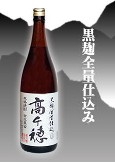 福岡空港JAL国内線サクララウンジにてご提供！★黒麹の麦麹100％　常圧蒸留の濃い味わい★荒くて、パンチの利いた、むぎ本来の香ばしさ、ビターな味わい【高千穂酒造】本格麦焼酎　高千穂　　黒麹全量仕込み 白ラベル（たかちほ） 25度 1800ml