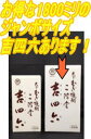 ※即納【ウルトラ激レア・壺不足のため入手困難】世界でたった1つだけの壺お得な通常の2.5倍1800mlビッグサイズ見つけたら必ず買って下さい！超・超プレミアム焼酎地元、九州でも超レア商品麦焼酎二階堂　吉四六壺入り 25度 1800ml(きっちょむ) 46