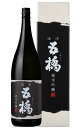 次回入荷未定【昨年は秋に早々に完売】獺祭、雁木愛飲者も玄人も認める五橋！今、山口の日本酒がアツイ！4年連続受賞の快挙酒蔵！【酒井酒造】　五橋　純米吟醸（ごきょう）1800ml　55％磨 即完売するので見つけたら買って下さい専用化粧箱入り