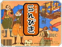 【最低3年の熟成期間を経て蔵出し】【長期樫樽貯蔵の麦焼酎】福岡県【”けいこうとなるも”のゑびす酒造】　樽熟成由来の甘く芳醇な香りとまろやかで自然な味わい「らんびき」の名称は古代ギリシアで生れた蒸留器に因んだものです。らんびき　25度 1800ml