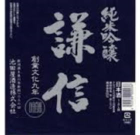 【淡麗辛口の隠れた名酒】楽天市場内取扱い店稀少文化9年（1812年）創業越後の名将上杉謙信にあやかり「謙信」と令名。すっきりした新潟淡麗辛口です。飲み飽きしない味わいです。新潟県の老舗【池田屋酒造】謙信　純米吟醸（けんしん）16度 1800ml