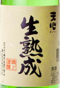 【お値段以上の美味しさ】生酒を氷温で一年間熟成させた生貯蔵酒です。北九州名産品「皿倉山」の麓に 酒造りの命である清らかな湧き水を使用福岡県北九州市　【溝上酒造】天心（てんしん）　生熟成　生貯蔵酒（なまじゅくせい）65％磨き16度 1800mlのサムネイル
