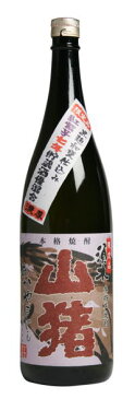 【濃厚】年一回の超・超限定品！熱狂的ファンが多い超豪傑紅紫芋焼酎7年貯蔵酒優混合芋の香り、味わいの重みは他商品と全く異なるため、興味本位でのご購入はご遠慮下さい！宮崎県【すき酒造】限定　須木　赤山猪（やまじし）25度　1800ml