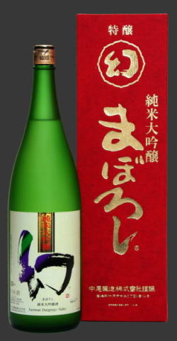 「まぼろし〜！」【幸せの赤・限定蔵出】『皇室新年御用酒』の老舗酒蔵蔵伝承のリンゴ酵母を使い、手作業で醸した香り高いお酒昭和49年の発売以来30年以上ナンバー1中尾醸造　純米大吟醸　誠鏡　幻　赤箱　16度　720ml　まぼろし