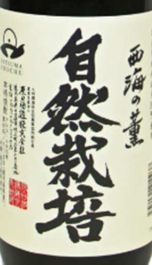 送料安い！即納【今なら、金額に関係なくよりどり6本で送料半額(除外品・チルド配送代は除く)】コクと風土と技に磨かれた薩摩、吹上の地酒