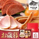 【エントリーでP7倍★スーパーSALE限定】 三田屋本店 ハムギフト(SBD-2)...