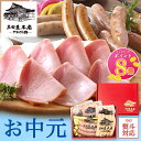 ★販売10日まで★【P8倍★マラソン限定】お中元 限定 ギフト 三田屋 本店 ハム 詰め合わせ 夏ギフト 【 手軽に食べられる! ロースハム スライス・ 3種類の ソーセージ】 御中元 中元 本格派 ハムギフト 肉 お肉 セット(SBD-3)