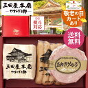 【P2倍★マラソン限定】ハムギフト ロースハム詰合せ(SBY-2)≪ ご贈答 御祝 御礼 内祝 お返し 返礼 贈り物 ≫ 各種 熨斗対応 ソーセージ おすすめ 人気 お取り寄せグルメ 贈り物に! 内祝い 転勤