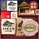 【エントリーでP7倍★スーパーSALE限定】 ハムギフト ロースハム詰合せ(SB...