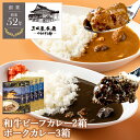 【P2倍★マラソン限定】三田屋本店 ポークカレー 3箱・ 和牛ビーフカレー 2箱の詰合せ【PK35】 返礼品 内祝 御祝 ご自宅用 長期保存 惣菜 人気 贅沢 お取り寄せ 時短グルメ リピーター増えてます!