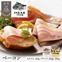 三田屋本店 ベーコン