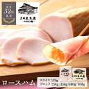 【エントリーでP7倍★スーパーSALE限定】 三田屋本店 ロースハム 三田屋 ハ...