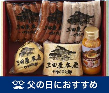 【送料込】【父の日】三田屋本店 ロースハム詰合せ 【LB70 】【ハムギフト】≪楽ギフ_のし宛書≫ No.3071