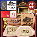 三田屋 本店 ハム ギフト サーロインハムステーキ + ソーセージ詰め合わせ (SBY-3) 三田屋本店 ハム 詰め合わせ プレゼント 贈り物 送料無料 ソーセージ 内祝い 転勤