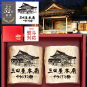 ≪ ロースハムギフト SBH-5 ≫ 三田屋本店 詰合せ 簡易熨斗 ≪ ご贈答 御祝 御礼 内祝 お返し 返礼 贈り物 ≫ ロースハム 本格派 お取り寄せグルメ