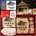 【100円OFF★LINE登録で】【 ハムギフト SBH-7】 ロースハム 詰合せ ≪ ご贈答 御祝 御礼 内祝 お返し 返礼 贈り物 ≫ おすすめ 定番グルメ