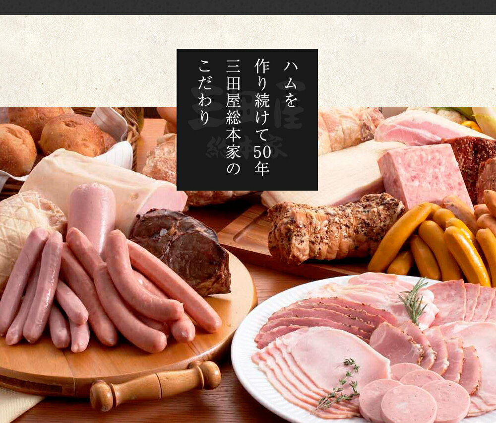 ハム 贈答用 豚ロース肉を使用した本格派ロースハム（スライス） セット 詰め合わせ 内祝い ギフトセット 3