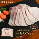 品　　　名 ロースハム（ブロック） 内　　　容 340g 賞味期限 30日 保存方法 10℃以下で保存（要冷蔵） 原材料 豚ロース肉(メキシコ)、食塩、砂糖／リン酸塩(Na)、調味料（アミノ酸等）、酸化防止剤（エリソルビン酸Na)、発色剤（硝酸K、亜硝酸Na）、保存料（ソルビン酸K）、増粘多糖類、（一部に卵・豚肉を含む） アレルゲン 【豚肉・卵】 商品説明 豚ロース肉を独自の加熱製法で仕上げる為、表面は白くアッサリとした風味に仕上がっています。 　　　 備　考 【ハム製品について】、製造過程で加熱処理をしております。スライスのハムは、袋から取り出しそのままお召し上がり頂けます。ブロックのハムは、お好みの厚さにスライスし、そのまま食べて頂けます。また、少し厚めにカットしハムステーキとしてもお召し上がり頂けます。 ※商品はハムのみとなっています。 ※モニターにより、色の見え方が実際の商品と異なることがございます。 ※注文が集中した場合など、発送が遅れたり、在庫切れで販売が 　できなくなる可能性がございます。