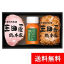 ハム ギフト 詰め合わせ 贈答用 セット 【送料無料】 KSS-50 三田屋 ハムギフト 特製ドレッシング ハム ギフト 内祝い ギフトセット 内祝 お中元 出...