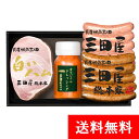 ハム 贈答用 ハム ギフト 詰め合わせ セット 内祝い ギフトセット 【送料無料】 SS-50 三田屋 内祝い ハム 贈答用 ギフトセット ハムギフト 特製ドレッシング 出産内祝い 詰合せ 御祝 御礼 結婚内祝 母の日 父の日 贈り物 誕生日 プレゼント お歳暮 お中元