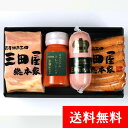 詰め合わせ ハム 贈答用 ギフト 詰め合わせ ハム セット 内祝い ギフトセット 【送料無料】 TS-50 三田屋 ハムギフト 贈答用 特製ドレッシング お中元 出産内祝い 詰合せ 御祝 御礼 結婚内祝 母の日 父の日 贈り物 誕生日 お歳暮 プレゼント