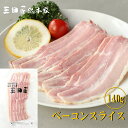 豚ばら肉を桜のチップで燻製した本