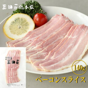 豚ばら肉を桜のチップで燻製した本格派ベーコン（スライス）