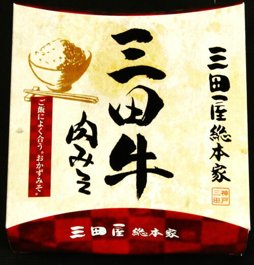 品　　　名 惣菜なめみそ（三田牛肉味噌柚子入り） 内　　　容 180g 賞味期限 180日 保存方法 常温で保存 原材料 味噌（大豆：遺伝子組み換えでない）、米発酵調味料、異性化液糖、牛肉、柚子皮、砂糖、唐辛子／酒精、調味料（アミノ酸）、保存料（ソルビン酸K）、（一部に大豆・牛肉を含む） アレルゲン 【大豆・牛肉】 商品説明 そのままでもおいしく召し上がれますが、料理の薬味としても重宝します。 備　考 開封後は、お早めにお召し上がりください。兵庫県北摂・三田地域で育ったブランド牛「三田牛」を使った特製肉味噌です。 そのままでもおいしく召し上がれますが料理の薬味としても重宝します。