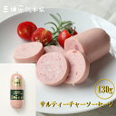 品　　　名 ポークソーセージ（ボロニア） 内　　　容 130g 賞味期限 30日 保存方法 10℃以下で保存（要冷蔵） 原材料 豚肉(国産)、結着材料（でん粉、乳たん白、ホエーパウダー、ナチュラルチーズ）、食塩、砂糖、香辛料／リン酸塩(Na)、調味料(アミノ酸等）、保存料（ソルビン酸(K)）、カゼインNa、pH調整剤、酸化防止剤（エリソルビン酸Na)、発色剤(亜硝酸Na、硝酸K)、増粘多糖類、(一部に卵・乳成分・豚肉を含む) アレルゲン 【豚肉・卵・乳】 商品説明 スパイスを効かせてピリッとした味に仕上げたソーセージ。ビールのおつまみにも最適です。 備　考 そのままでも食べることができますが、焼くことで風味が引き立ちますのでオススメします。シンプルにそのまま食べてもおいしく頂けます。内祝い ギフトセット