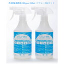 次亜塩素酸水 100ppm 500ml スプレー 2本セット 弱酸性 アクアスタイル クリア 日本製 除菌 消臭 ウイルス対策 ジオメディカル